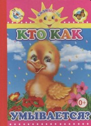 Ktokakymyvaetca1