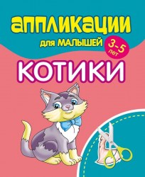 applkotiki