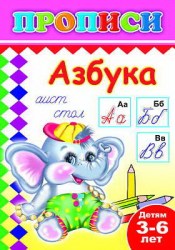 azbuka-2