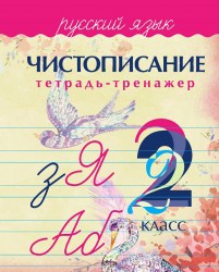 chistopisanie3_b