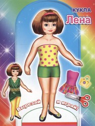 lena