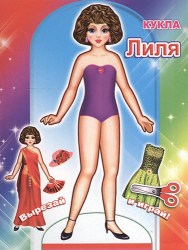lilya