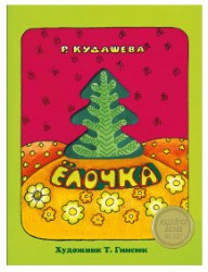 oiuy765fj3