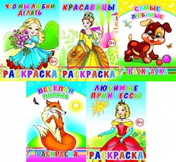 raskraska8