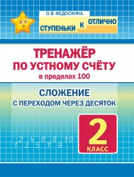 skoslogenie2_b