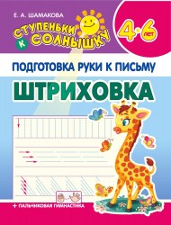 stsolshtrih_b