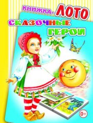 ГЕРОИ