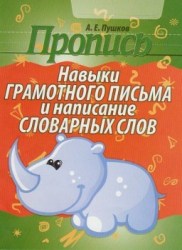 навыки