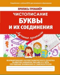 тренажер